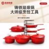 11-piece enamelled cast-iron cookware set with casserole pots, grill pan, roasting pan and covers